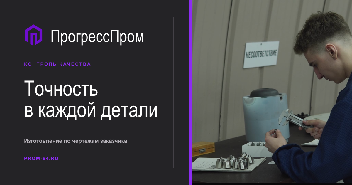 Сайт и фирменная система ПрогрессПром